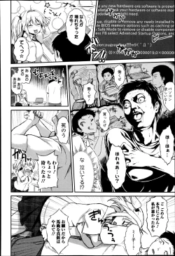 Page 208 of Bishoujo Kakumei KIWAME Road Vol. 14