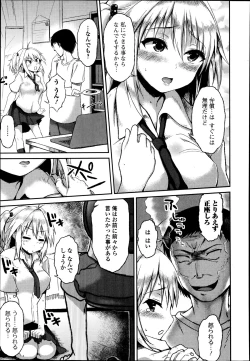 Page 209 of Bishoujo Kakumei KIWAME Road Vol. 14