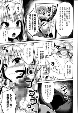 Page 213 of Bishoujo Kakumei KIWAME Road Vol. 14