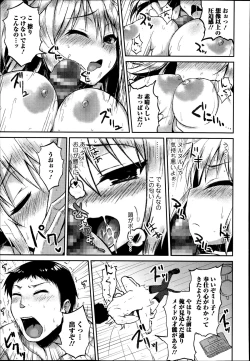 Page 215 of Bishoujo Kakumei KIWAME Road Vol. 14