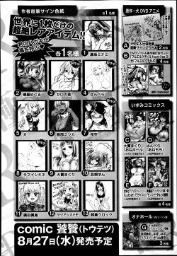 Page 250 of Bishoujo Kakumei KIWAME Road Vol. 14