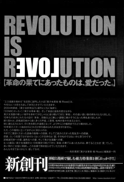 Page 261 of Bishoujo Kakumei KIWAME Road Vol. 14