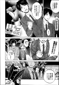 Page 26 of Bishoujo Kakumei KIWAME Road Vol. 14