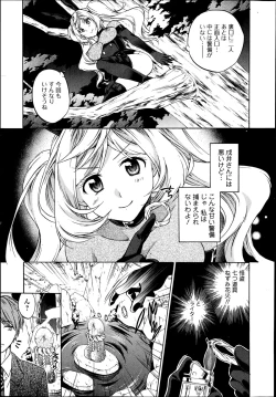 Page 27 of Bishoujo Kakumei KIWAME Road Vol. 14