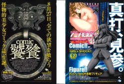 Page 2 of Bishoujo Kakumei KIWAME Road Vol. 14