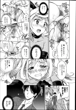 Page 35 of Bishoujo Kakumei KIWAME Road Vol. 14