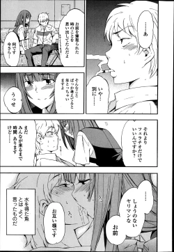 Page 91 of Bishoujo Kakumei KIWAME Road Vol. 14