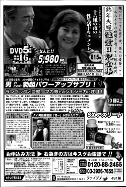 Page 139 of COMIC Purumelo 2014-08