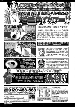 Page 196 of COMIC Purumelo 2014-08