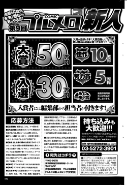 Page 199 of COMIC Purumelo 2014-08