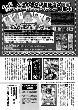 Page 203 of COMIC Purumelo 2014-08