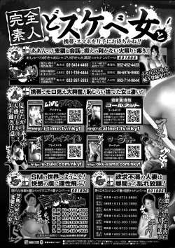 Page 207 of COMIC Purumelo 2014-08