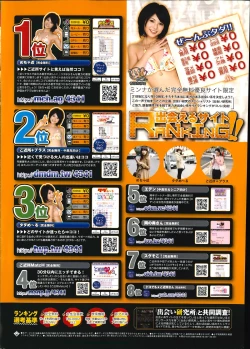 Page 2 of COMIC Purumelo 2014-08