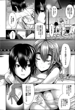 Page 80 of COMIC Purumelo 2014-08