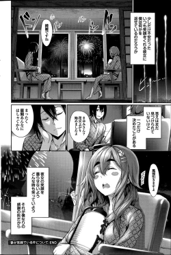 Page 96 of COMIC Purumelo 2014-08