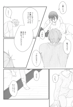 Page 15 of ONE NIGHT HORSEPLAY