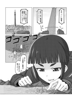 Page 3 of Koko wa Hime-sama no Toile desu
