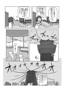 Page 7 of Koko wa Hime-sama no Toile desu