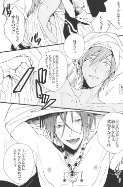 Page 16 of Shuchinikurin