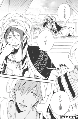 Page 3 of Shuchinikurin