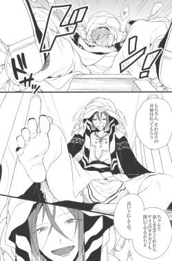 Page 8 of Shuchinikurin