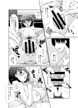 Page 12 of Joshikousei no Tsukaikata
