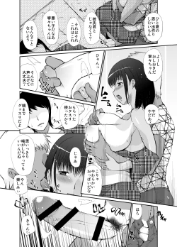 Page 29 of Joshikousei no Tsukaikata