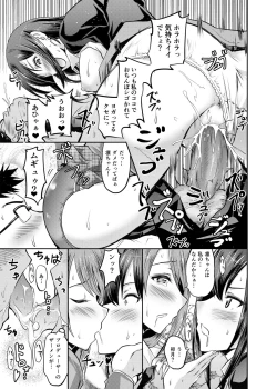 Page 16 of Shimamurachan Now!