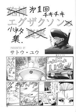 Page 11 of AfutaMoon 13gatsu-gou