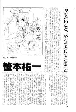 Page 16 of AfutaMoon 13gatsu-gou