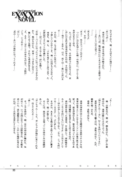 Page 31 of AfutaMoon 13gatsu-gou