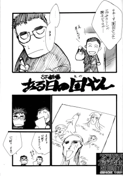 Page 49 of AfutaMoon 13gatsu-gou