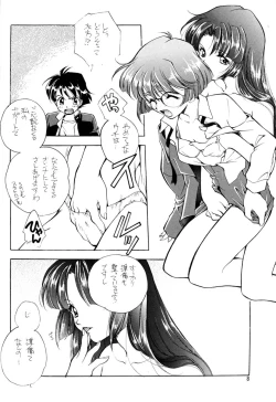 Page 6 of AfutaMoon 13gatsu-gou