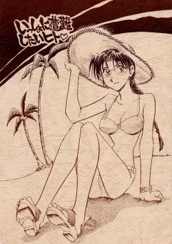 Page 1 of Issho ni Sounan Shitai Hito