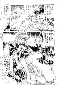 Page 9 of Nagisa no Kedamono