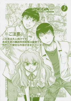 Page 22 of Mega x Dora!