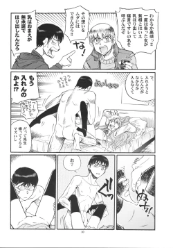 Page 9 of Mega x Dora!