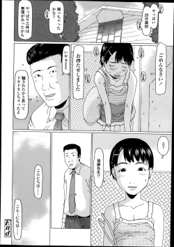 Page 100 of COMIC LO 2014-08 Vol. 125