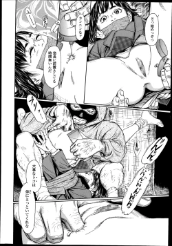 Page 108 of COMIC LO 2014-08 Vol. 125