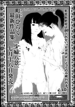 Page 127 of COMIC LO 2014-08 Vol. 125