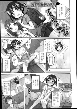 Page 13 of COMIC LO 2014-08 Vol. 125