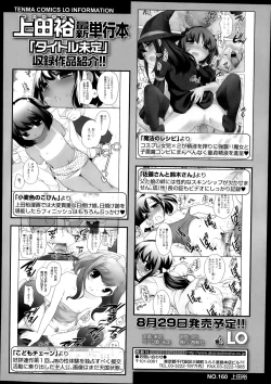 Page 146 of COMIC LO 2014-08 Vol. 125
