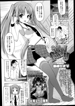 Page 147 of COMIC LO 2014-08 Vol. 125