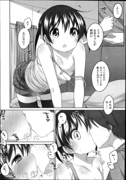Page 16 of COMIC LO 2014-08 Vol. 125