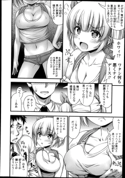 Page 186 of COMIC LO 2014-08 Vol. 125