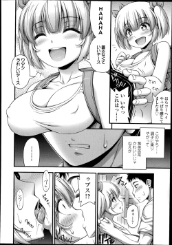 Page 188 of COMIC LO 2014-08 Vol. 125