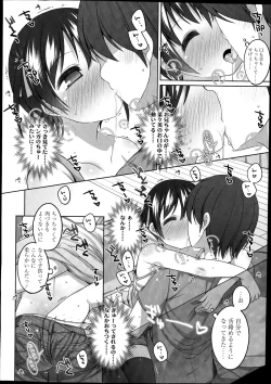 Page 18 of COMIC LO 2014-08 Vol. 125