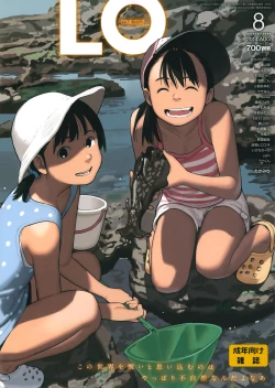 Page 1 of COMIC LO 2014-08 Vol. 125