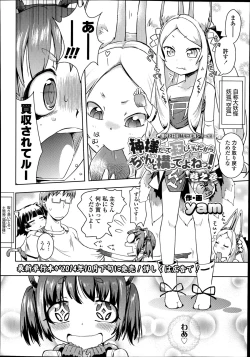 Page 236 of COMIC LO 2014-08 Vol. 125