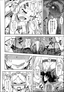 Page 252 of COMIC LO 2014-08 Vol. 125